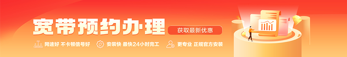 泰兴宽带办理安装 泰兴宽带在线办理入口
